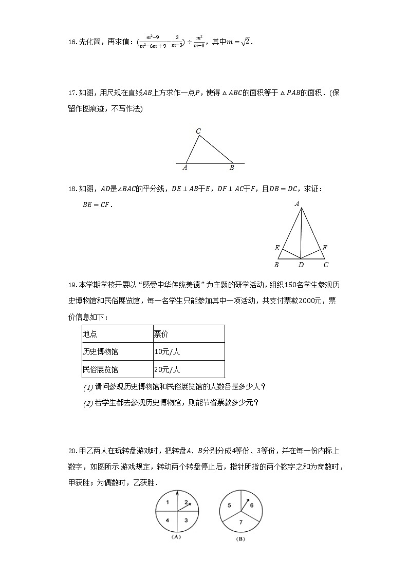 2022年陕西省宝鸡市渭滨区初中学业水平模拟考试数学试题（五）(word版含答案)03
