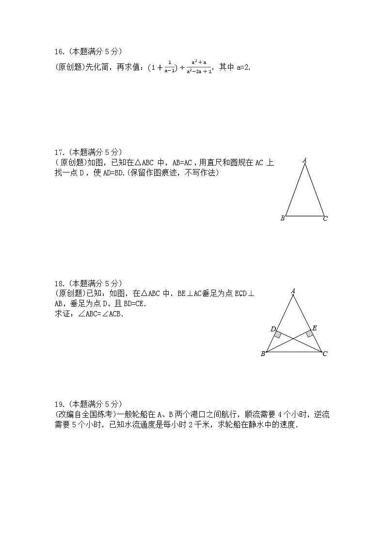 2022年陕西省宝鸡市渭滨区初中学业水平模拟考试数学试题（三）(word版含答案)03