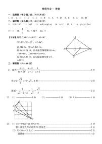 哈尔滨九年级中考数学模拟卷（含参考答案）