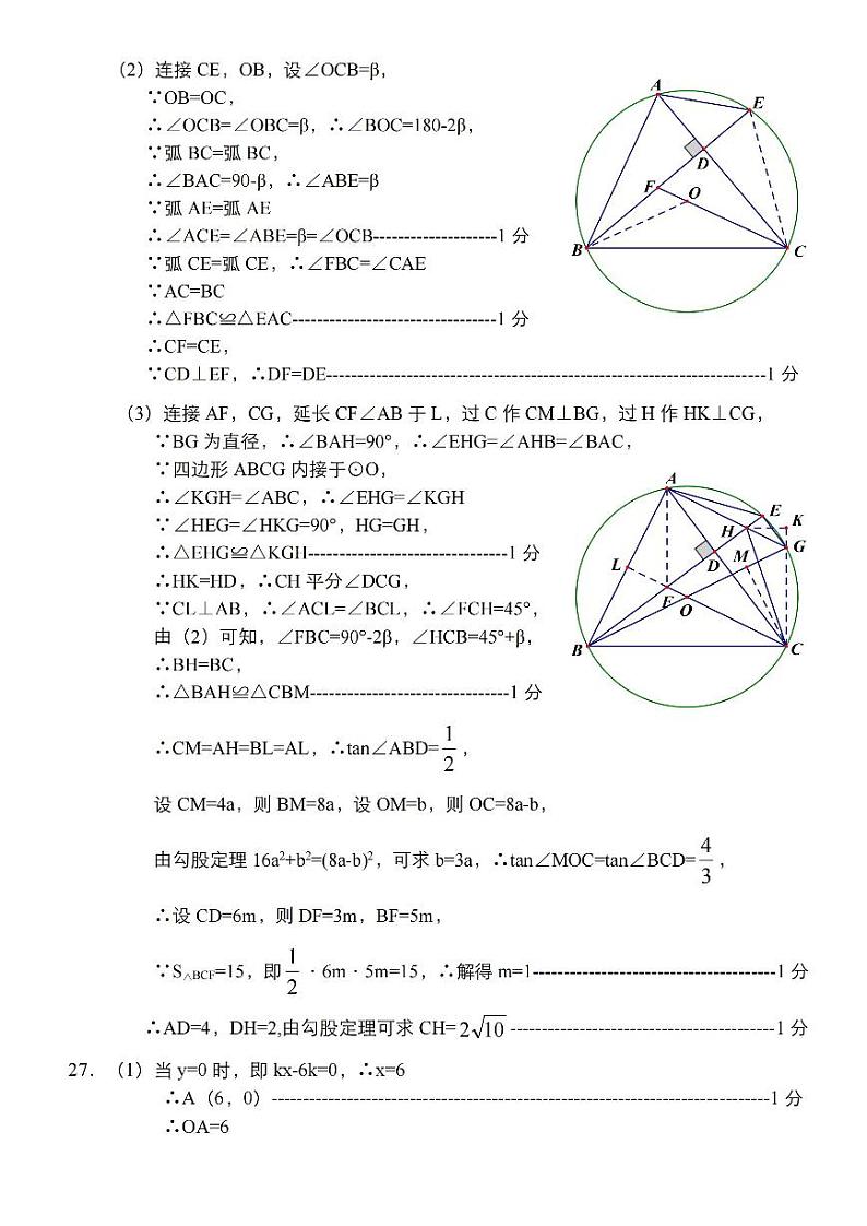 寒假作业答案12套第3页