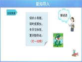 《19.2.1 正比例函數(shù) 第1課時(shí)》同步課件+教案