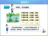 《19.2.1 正比例函數(shù) 第1課時(shí)》同步課件+教案