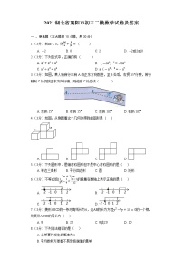 2021湖北省襄阳市初三二模数学试卷及答案