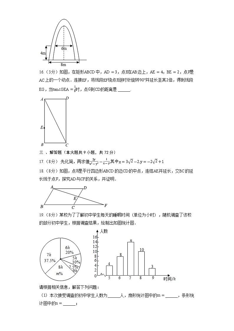 2021湖北省襄阳市初三二模数学试卷及答案03