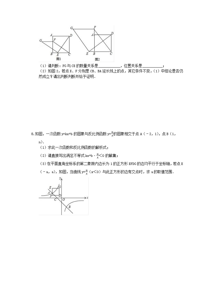 2022年中考数学二轮专题《四边形》解答题专项练习02（含答案）第3页