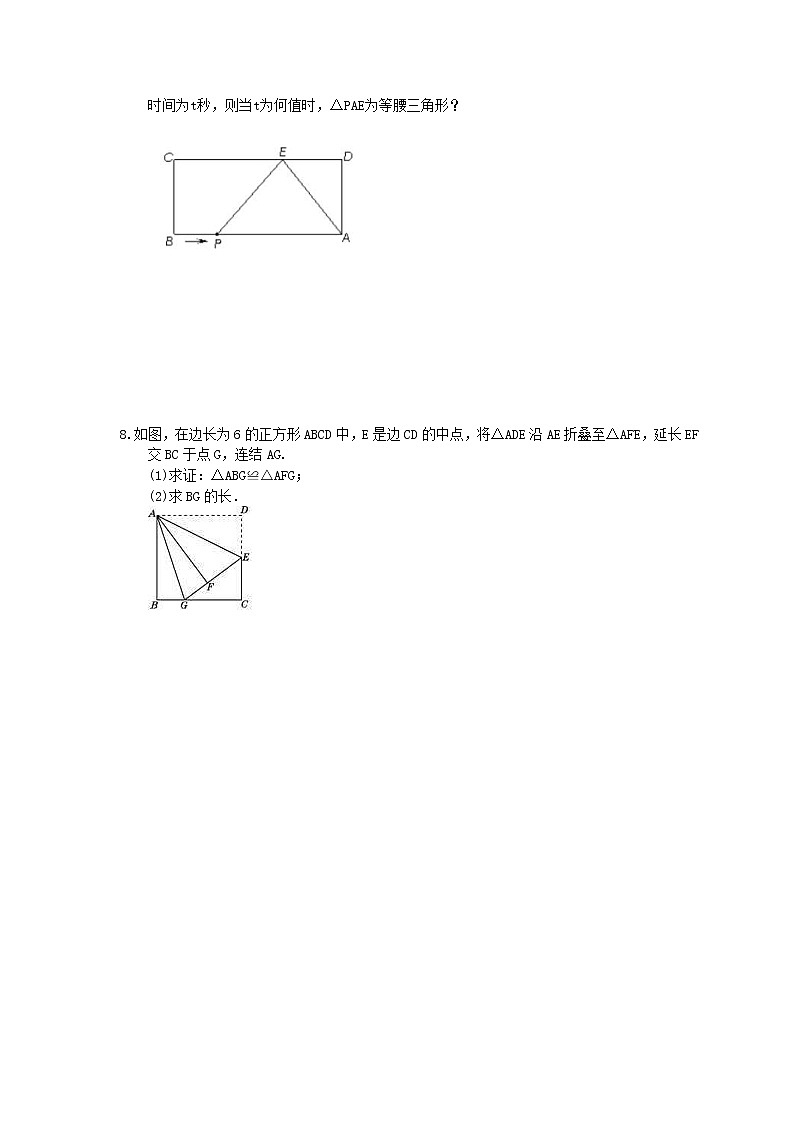 2022年中考数学二轮专题《四边形》解答题专项练习01（含答案）第3页