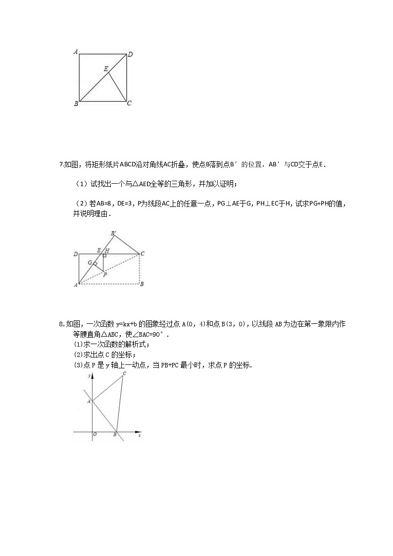 2022年中考数学二轮专题《四边形》解答题专项练习07（含答案）第3页