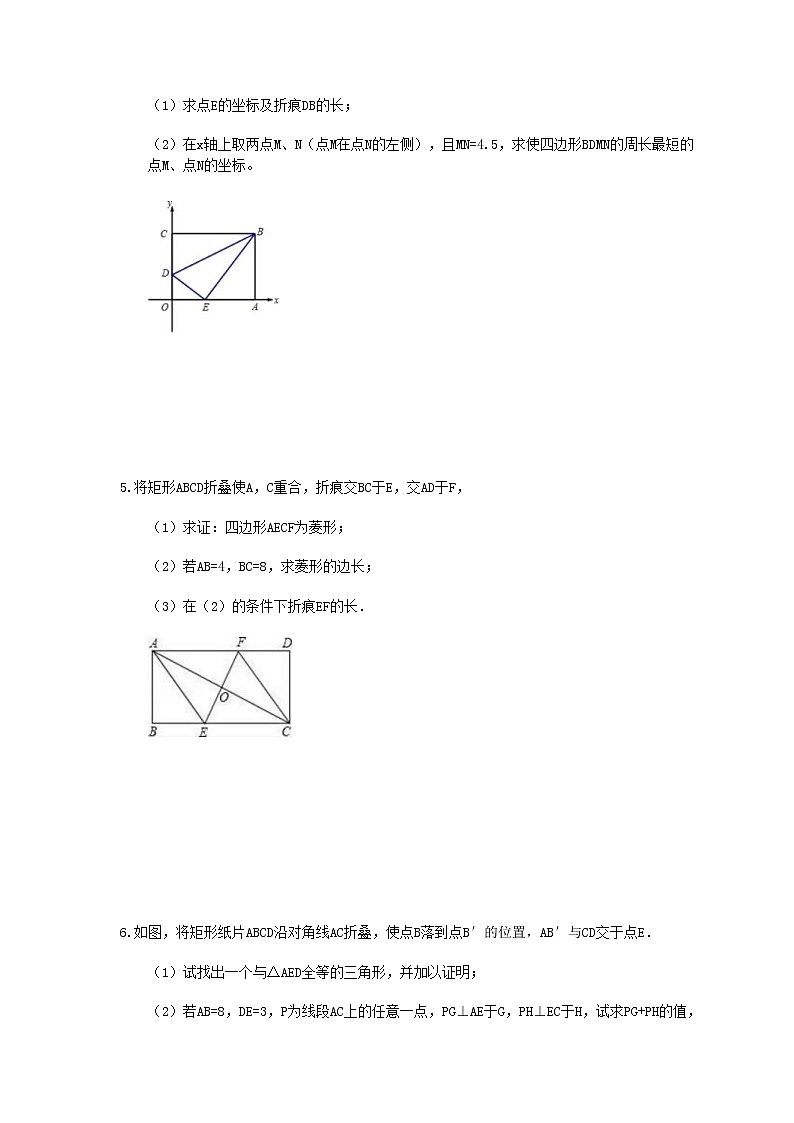 2022年中考数学二轮专题《四边形》解答题专项练习10（含答案）第2页