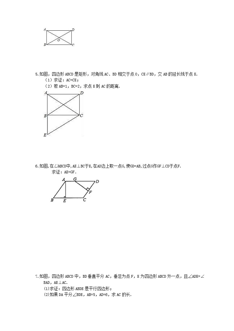 2022年中考数学三轮冲刺《四边形》解答题冲刺练习二（含答案）02