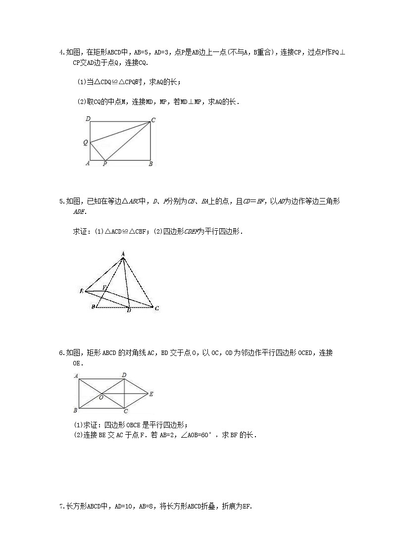2022年中考数学三轮冲刺《四边形》解答题冲刺练习九（含答案）02
