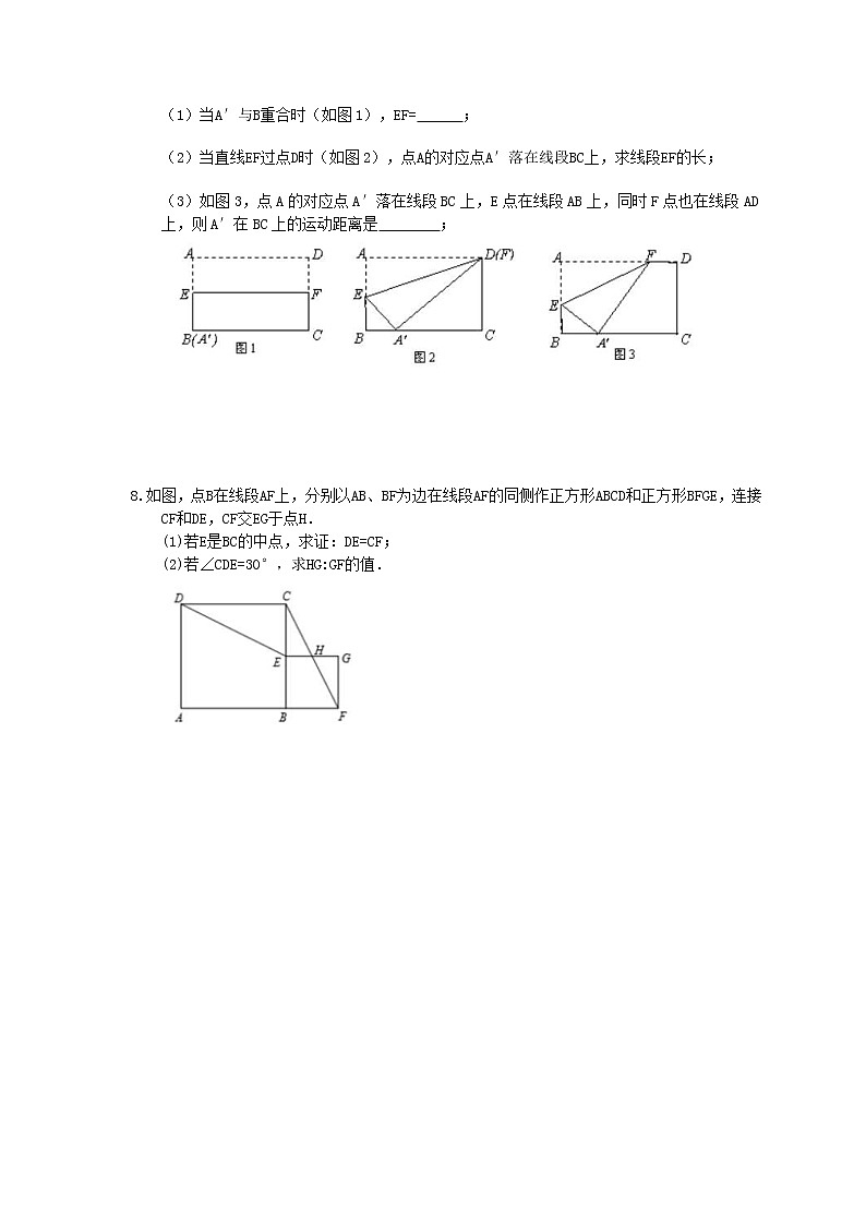 2022年中考数学三轮冲刺《四边形》解答题冲刺练习九（含答案）03