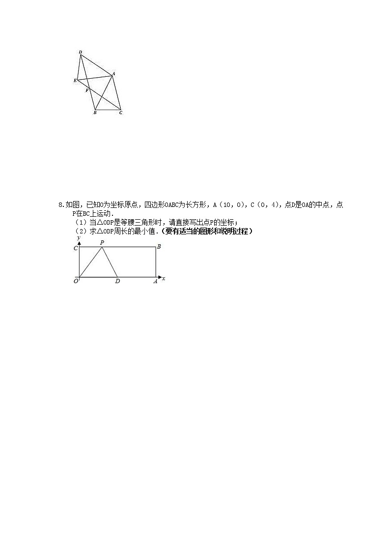 2022年中考数学三轮冲刺《四边形》解答题冲刺练习三（含答案）03