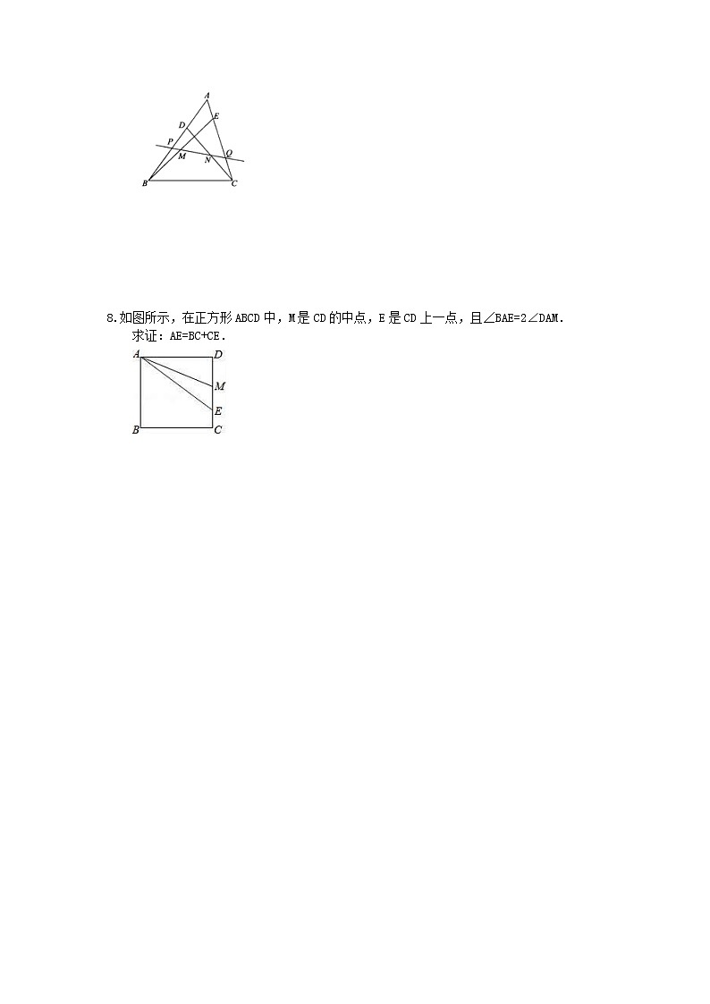 2022年中考数学三轮冲刺《四边形》解答题冲刺练习四（含答案）03