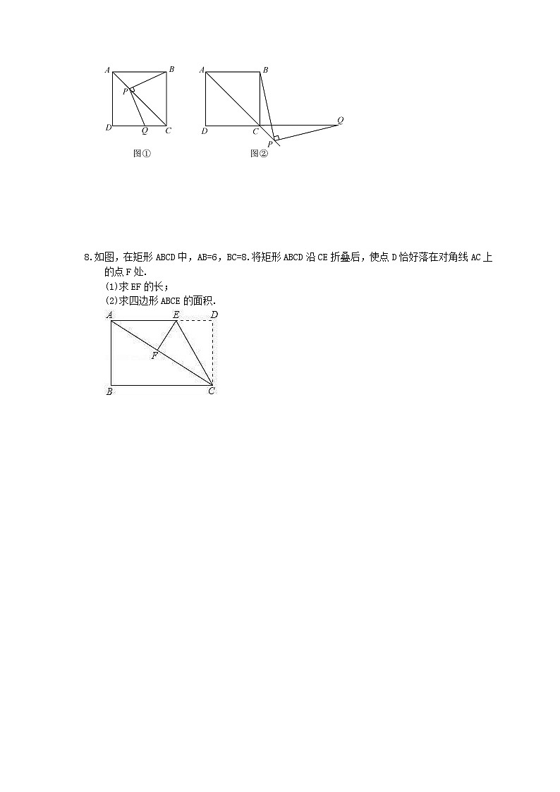 2022年中考数学三轮冲刺《四边形》解答题冲刺练习一（含答案）03