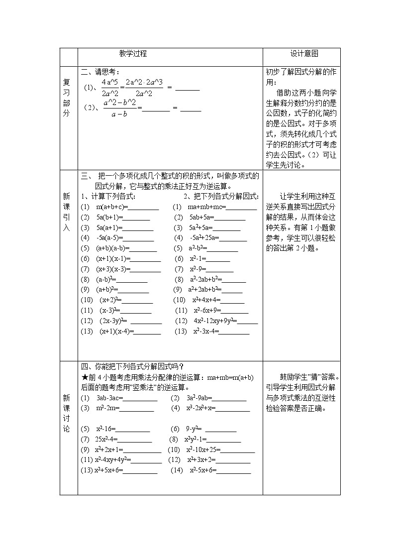 苏科版七年级数学下册 9.1 单项式乘单项式(13) 教案02