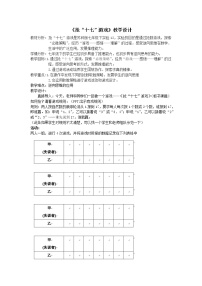 苏科版七年级数学下册 课题学习 分类 想象 找规律 教案