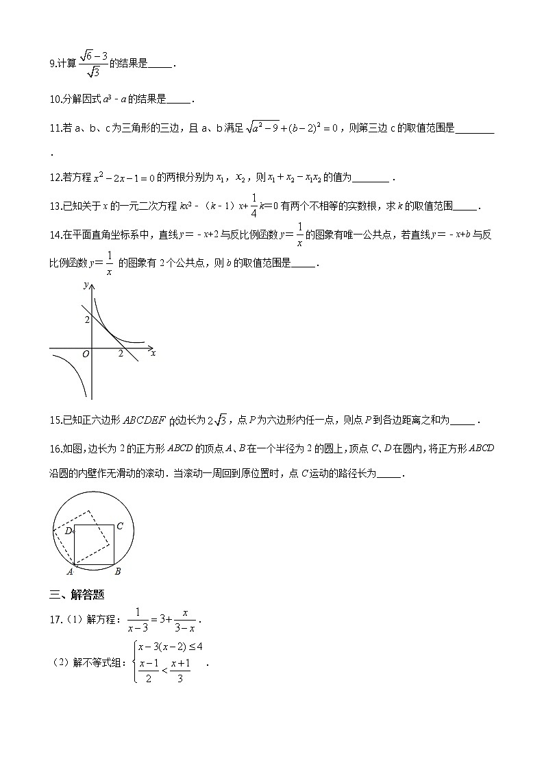 南京联合体数学二模试题无答案第2页