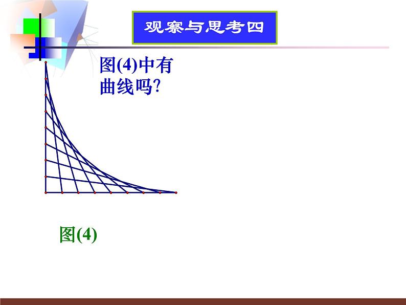 2020-2021学年 苏科版七年级数学下册 12.2 证明 课件第6页