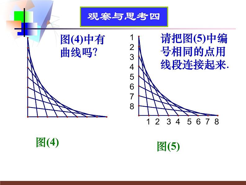 2020-2021学年 苏科版七年级数学下册 12.2 证明 课件第7页