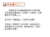 12.1定义与命题 课件2021-2022学年 苏科版七年级下册数学