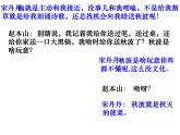 12.1定义与命题 课件2021-2022学年 苏科版七年级下册数学