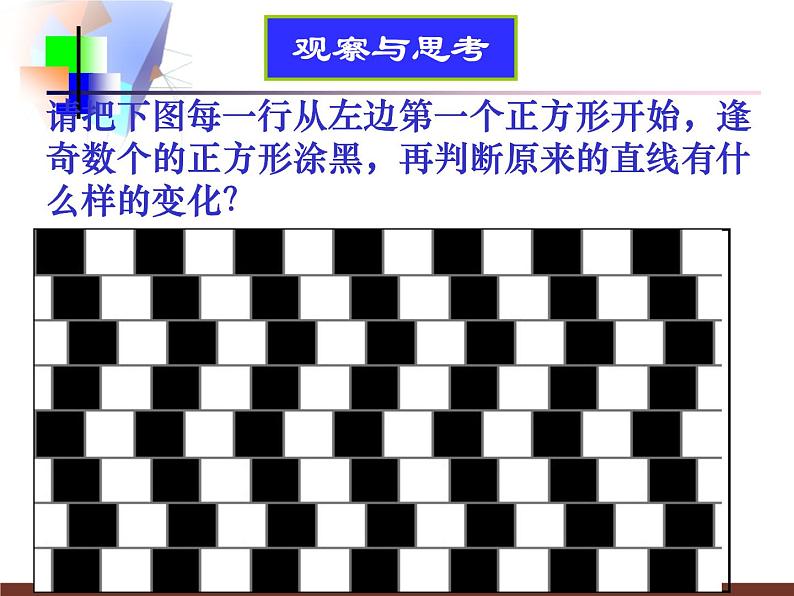 2020-2021学年苏科 版 七年级数学下册12.2 证明课件第4页