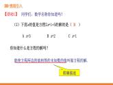 12.1 定义与命题 课件 2021—2022学年苏科版数学七年级下册