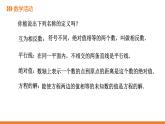 12.1 定义与命题 课件 2021—2022学年苏科版数学七年级下册