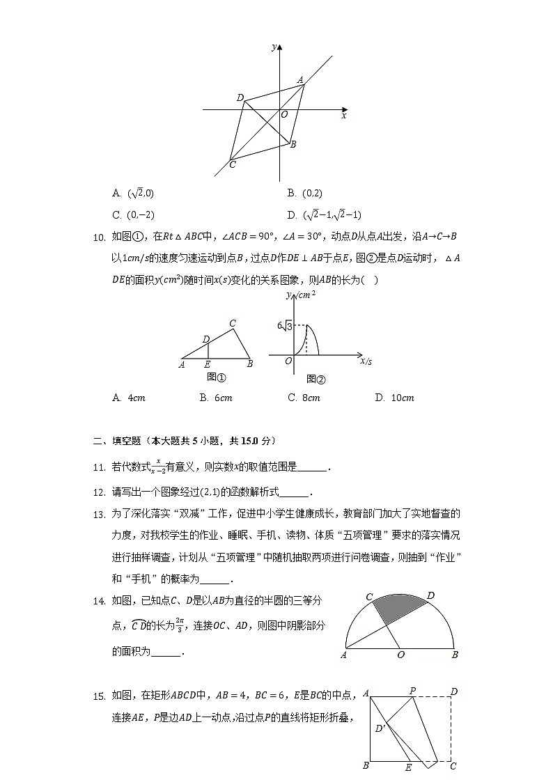 2022年河南省新乡市长垣县中考数学一模试卷（含解析）03