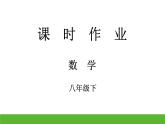2020-2021学年苏科版数学八年级下册第7章 数据的收集 、整理、描述 习题课件