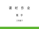 2020-2021学年苏科版数学八年级下册第7章 数据的收集 、整理、描述 习题课件