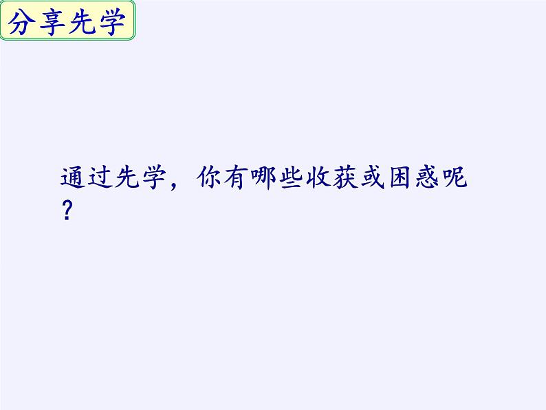 苏科版八年级数学下册教学课件-7.2 统计表、统计图的选用02