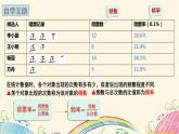 7.3 频数和频率 课件 2021—2022学年苏科版数学八年级下册