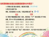 7.4 频数分布表和频数分布直方图 课件 2021-2022学年苏科版八年级数学下册