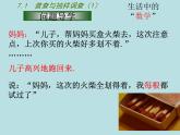 苏科版八年级下册数学课件：7.1普查与抽样调查(共17张PPT)