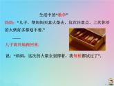 苏科版八年级下册 7.1 普查与抽样调查 教学课件(共24张PPT)