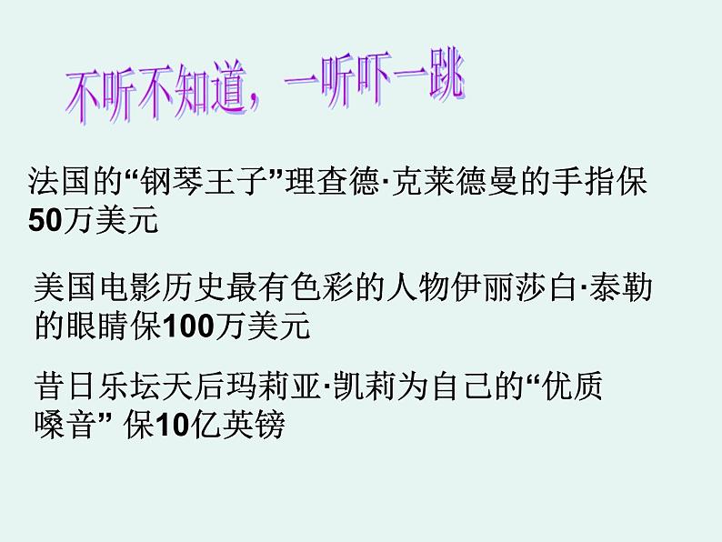 2020-2021学年八年级数学苏科版下册 8.3 频率与概率（1）课件PPT第6页