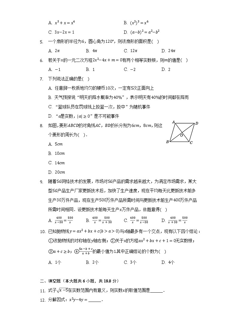 2021-2022学年湖南师大附中梅溪湖中学九年级（下）开学数学试卷（含解析）02