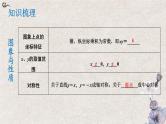 2022年中考数学总复习-专题复习：反比例函数的综合应用（课件）