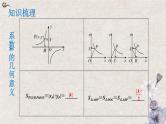 2022年中考数学总复习-专题复习：反比例函数的综合应用（课件）