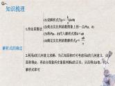 2022年中考数学总复习-专题复习：反比例函数的综合应用（课件）