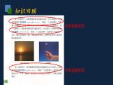 苏科版数学八年级下册第8章认识概率（复习课）课件(共17张PPT)