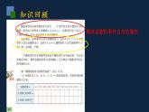 苏科版数学八年级下册第8章认识概率（复习课）课件(共17张PPT)
