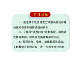 2020-2021学年苏科版数学八年级下册7.1普查与抽样调查（2）课件（共18张PPT）