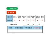 2020-2021学年苏科版数学八年级下册7.1普查与抽样调查（2）课件（共18张PPT）