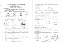 2022年辽宁省葫芦岛市龙港区第二次模拟考试数学试题（无答案）