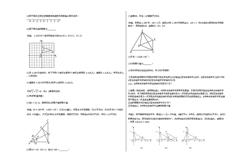 2020-2021学年河北省保定市某校初二（下）期中考试数学试卷新北师大版03