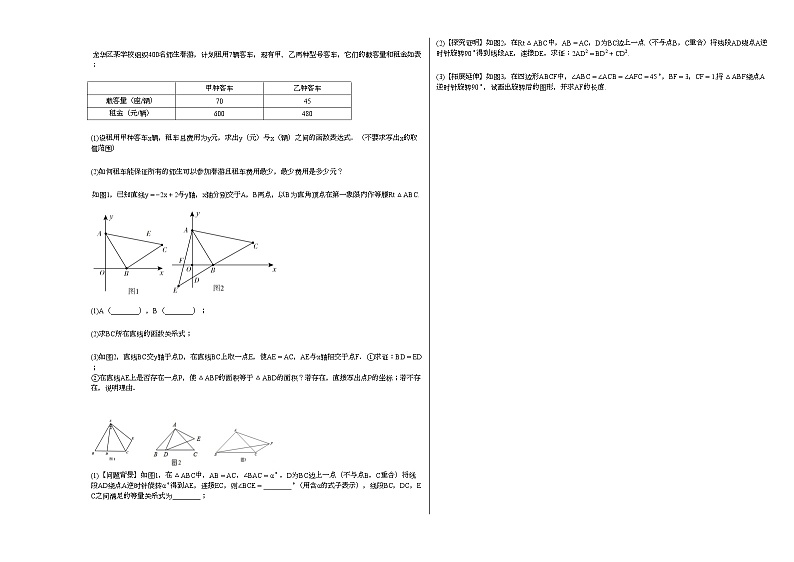 2020-2021学年广东省深圳市某校初二（下）期中考试数学试卷 (1)新北师大版第3页