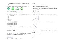 2020-2021学年江西省九江市某校初二（下）期中考试数学试卷新北师大版