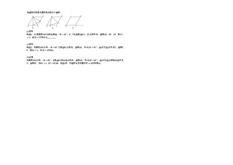 2020-2021年江西省大余县某校初二（下）期中考试数学试卷新人教版03